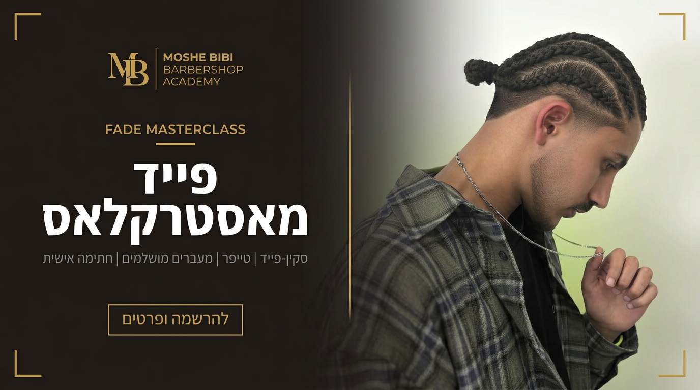 Fade Masterclass